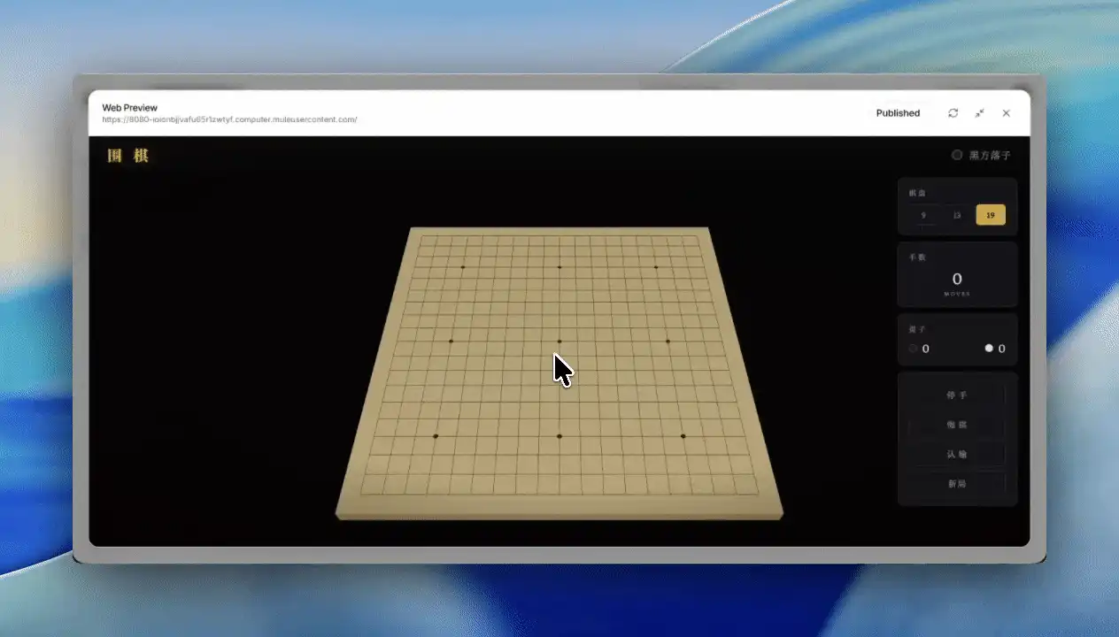 3D五子棋