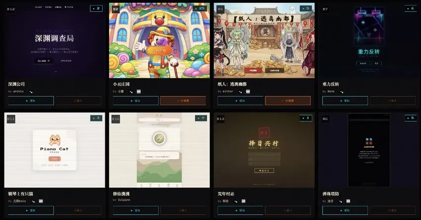 游戏案例
