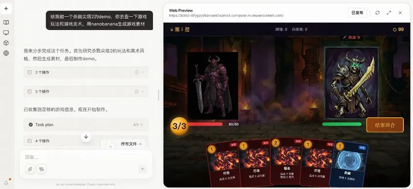 杀戮尖塔2复刻